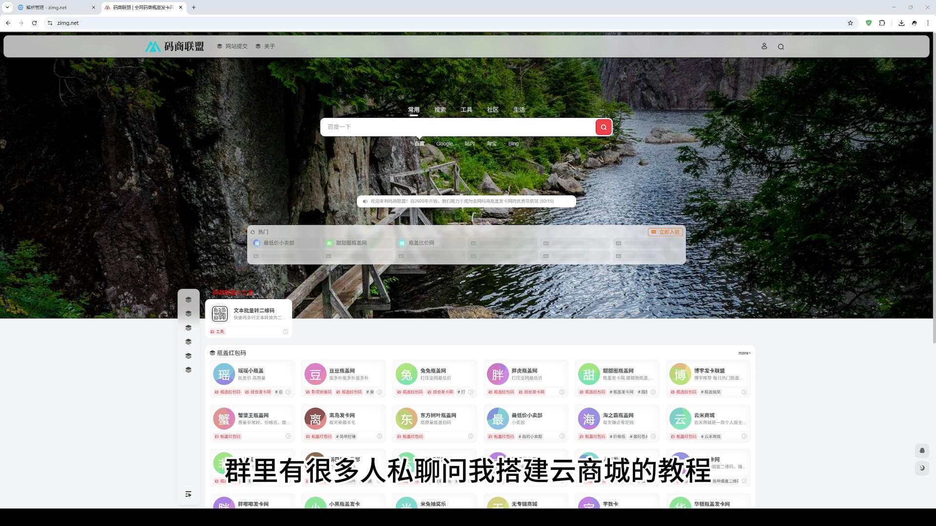搭建视多云商城教程